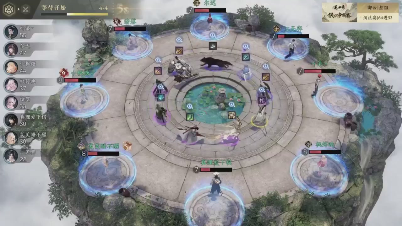 【重播】逆水寒侠棋争霸赛S2