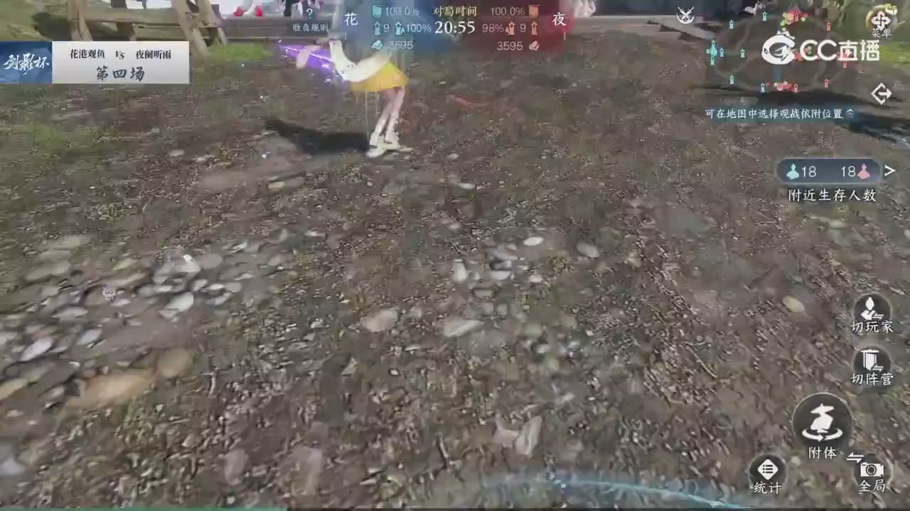 【重播】剑影杯S3