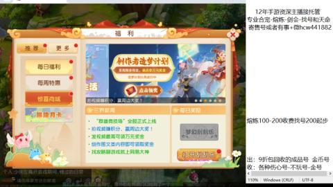 接熔练-找号-金银-剑会-天命