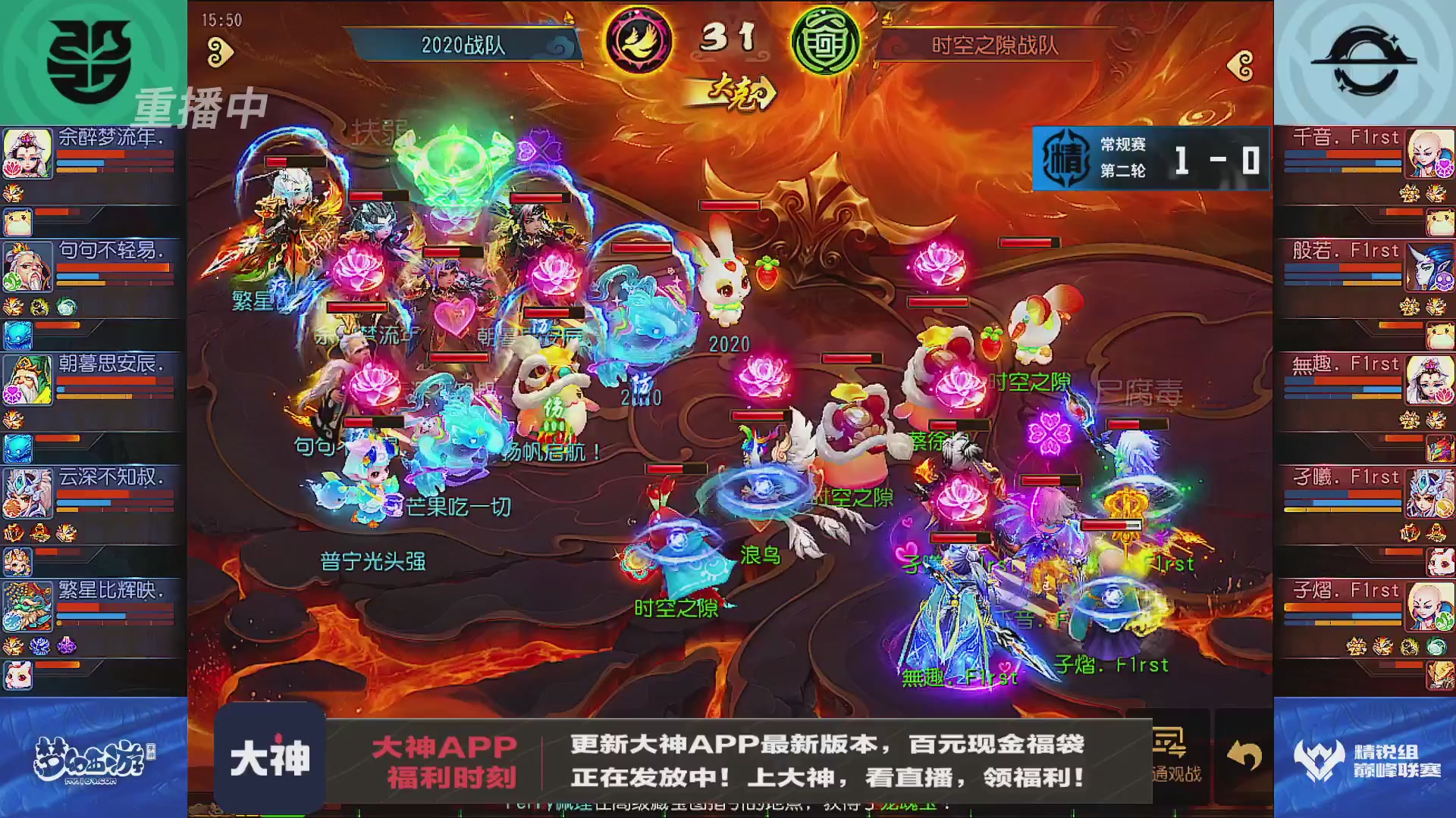 巅峰联赛S13–精锐组第二轮