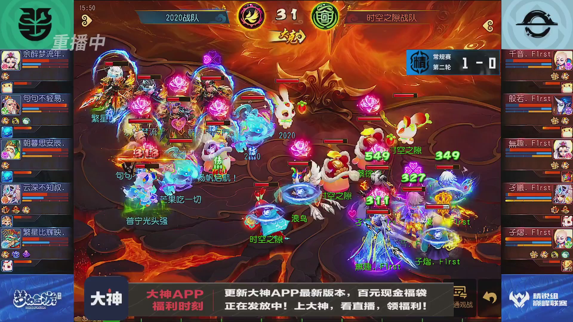 巅峰联赛S13–精锐组第二轮