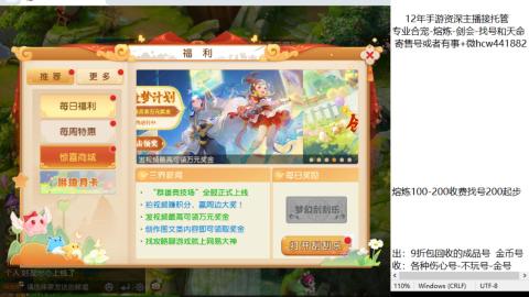 接熔练-找号-金银-剑会-天命