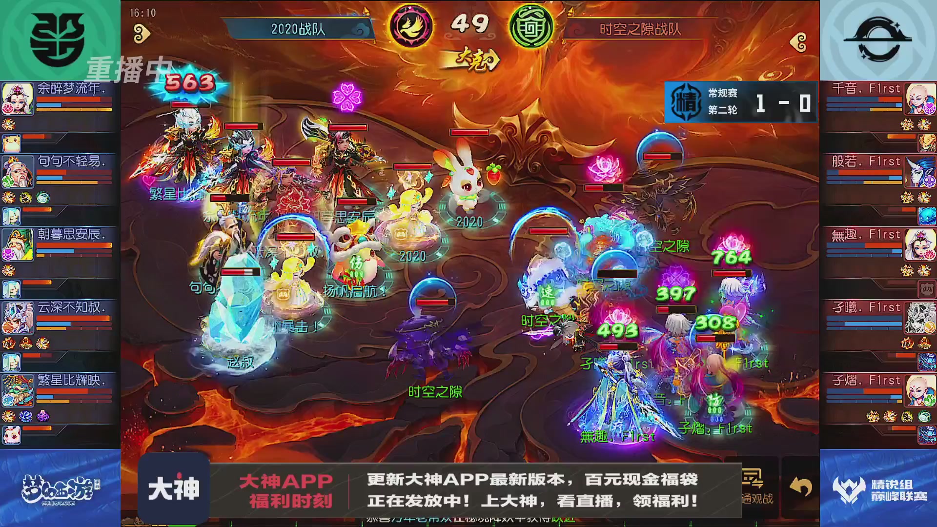 巅峰联赛S13–精锐组第二轮