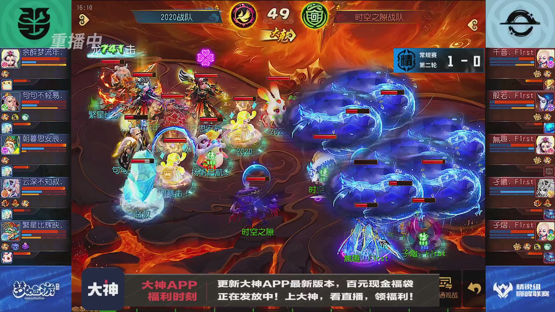 巅峰联赛S13–精锐组第二轮
