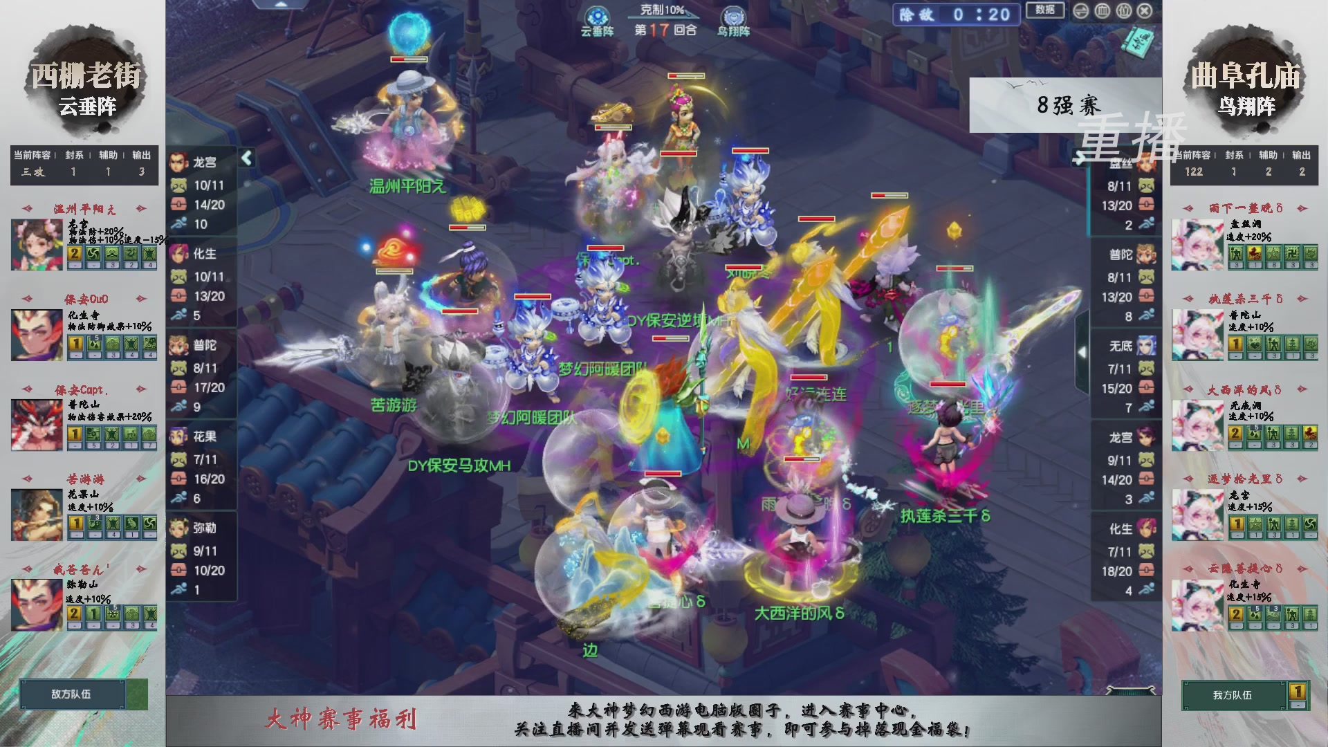 【重播】第242届武神坛-淘汰赛