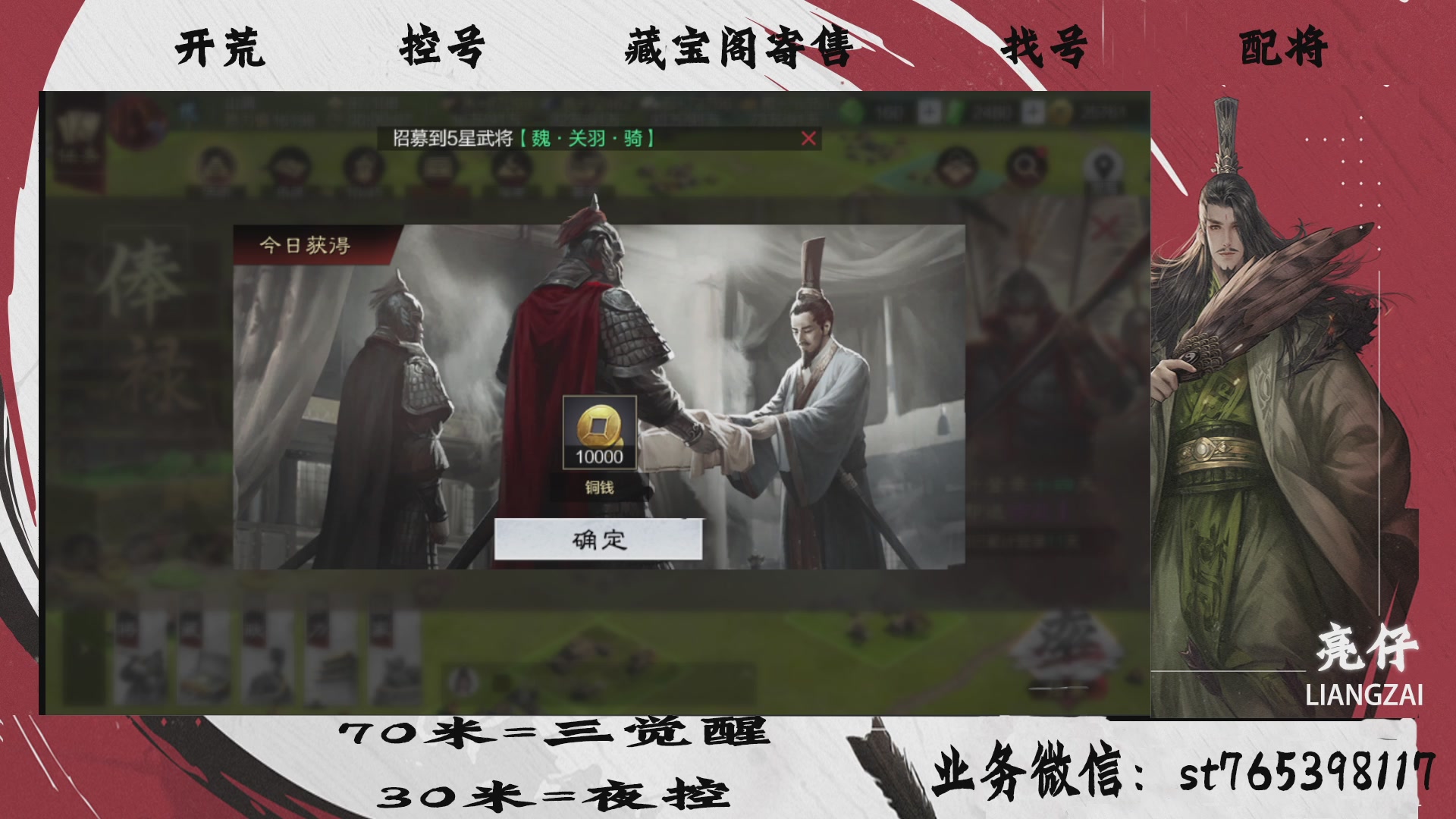 全网最低价接开荒，夜控，找号，寄售