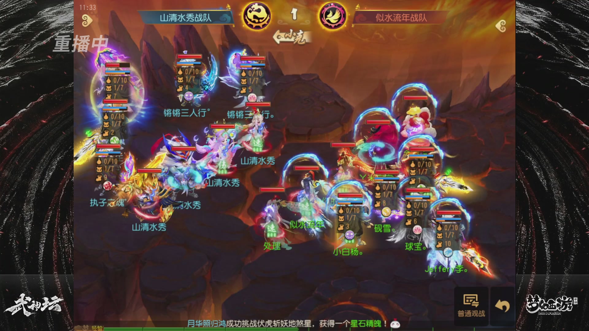 【重播】《梦幻西游》手游-124届武神坛
