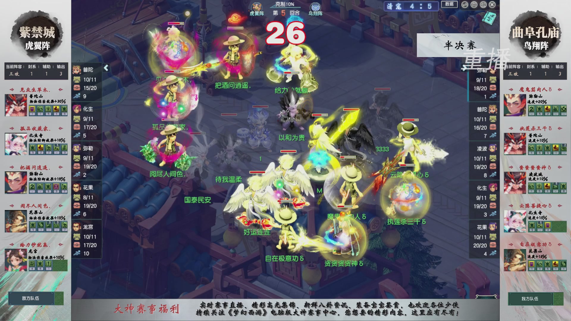 【重播】第242届武神坛-淘汰赛