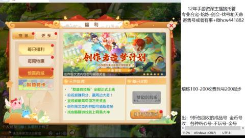 接熔练-找号-金银-剑会-天命