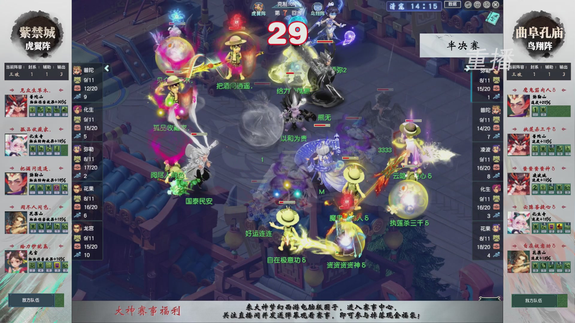 【重播】第242届武神坛-淘汰赛
