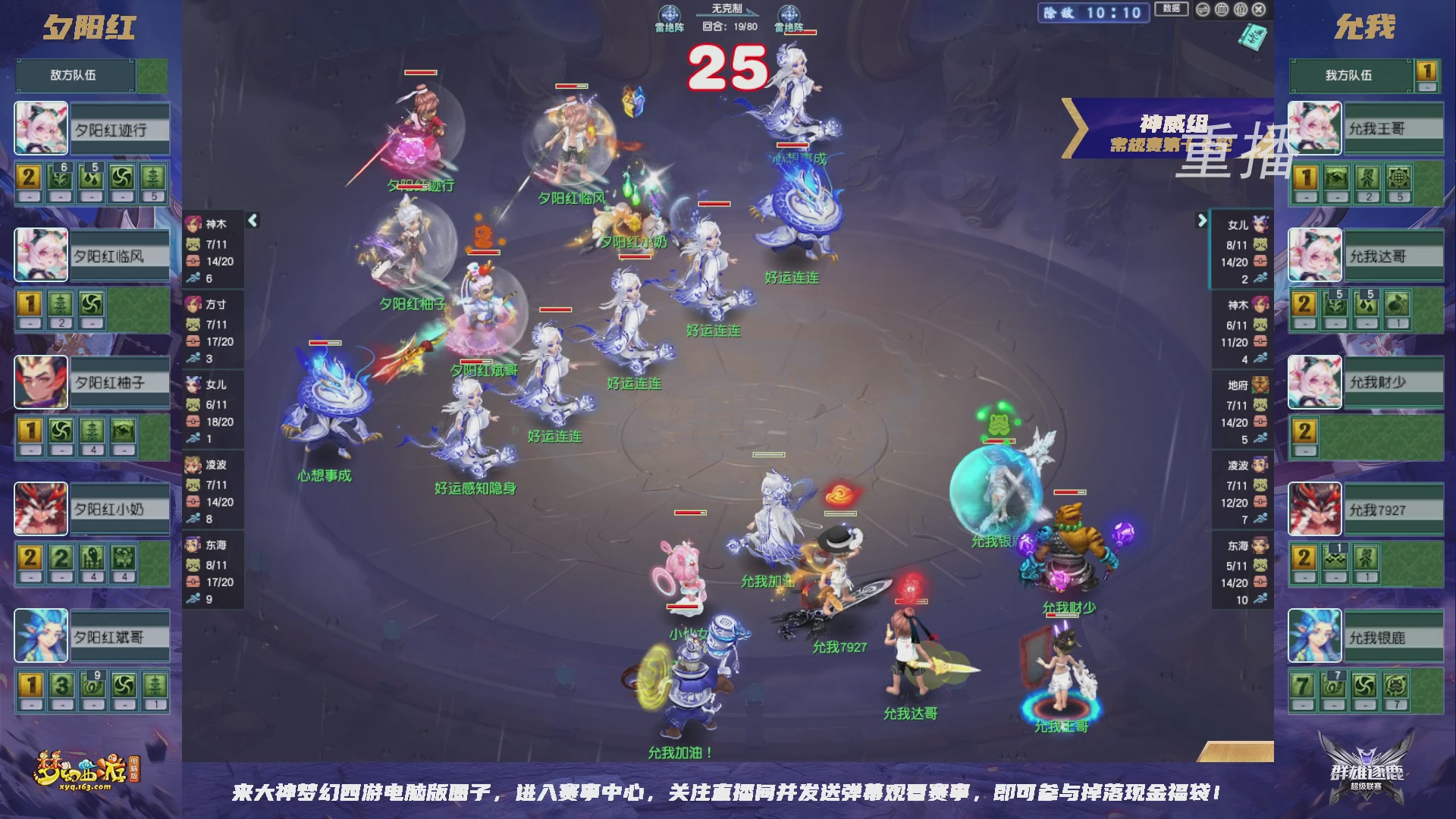 【重播】群雄逐鹿超级联赛S6-常规赛