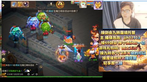 超专业接蜃境九转托管
