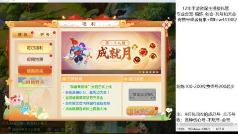 接熔练-找号-金银-剑会-天命
