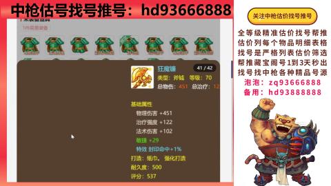 第一估价找号帮推  物价把控师让你买卖无