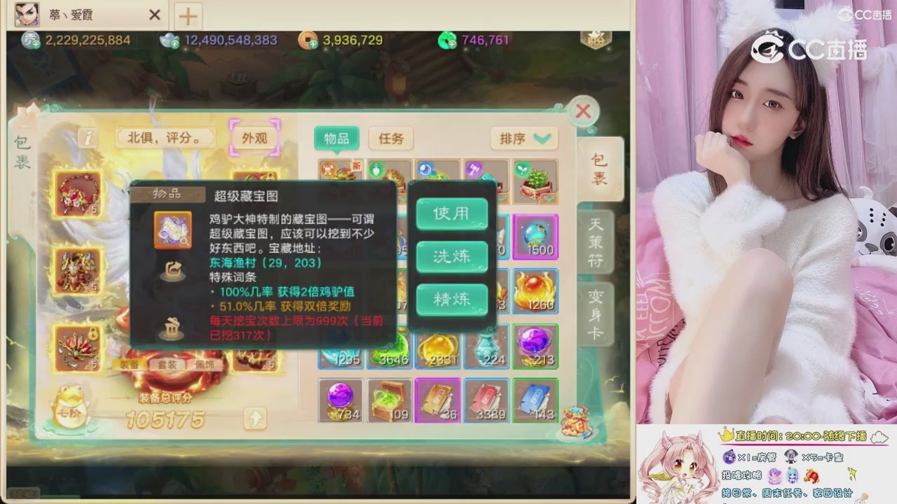999超级藏宝图开挖！！！