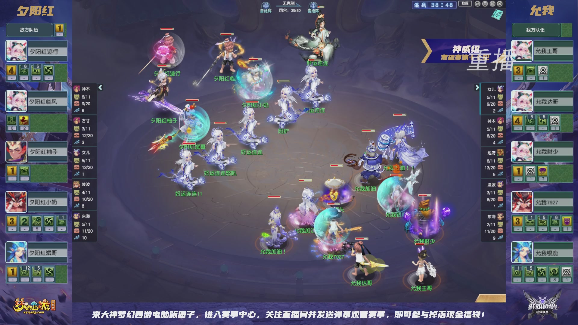 【重播】群雄逐鹿超级联赛S6-常规赛