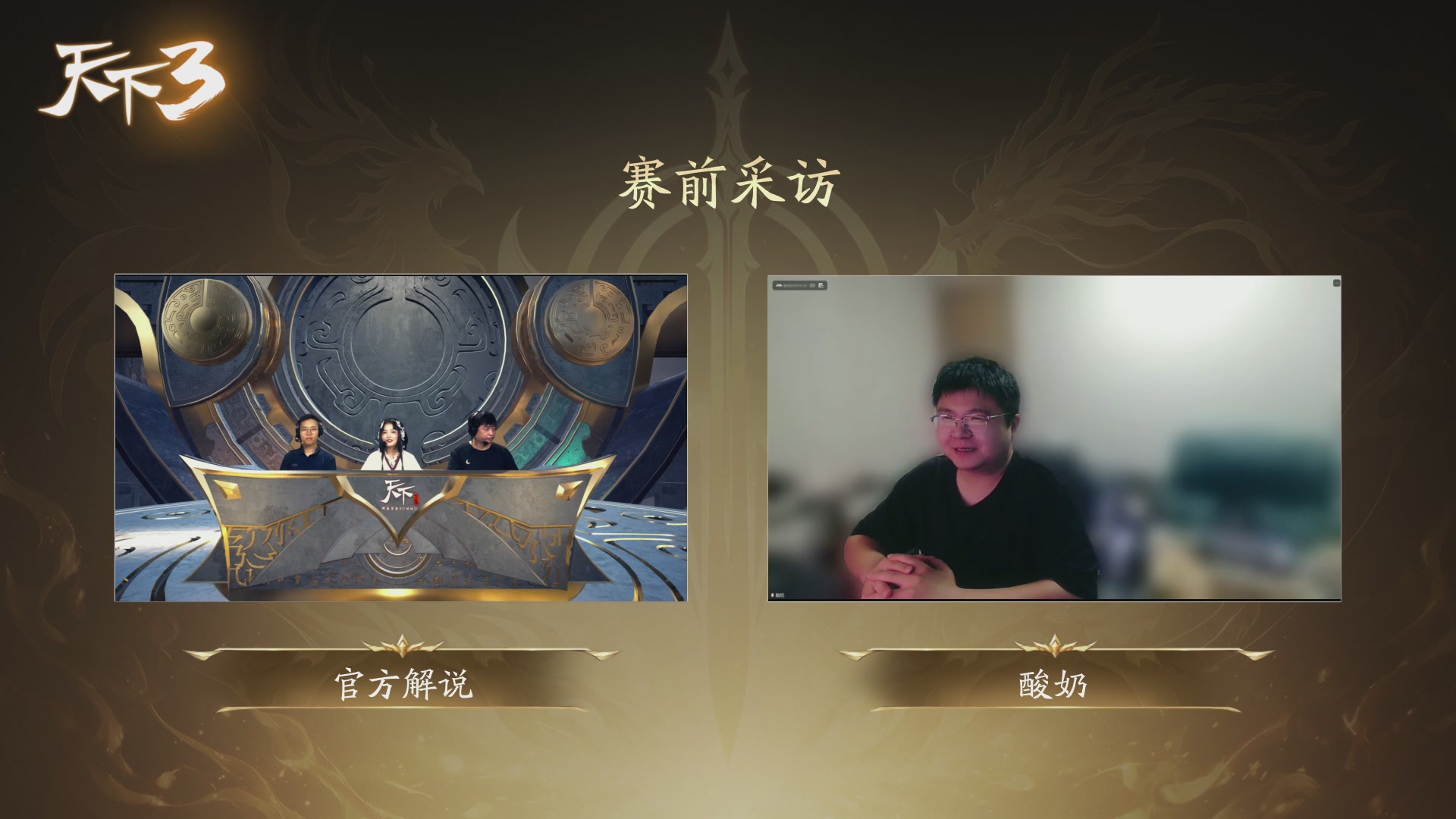 【重播】天下全国竞技赛 表演赛