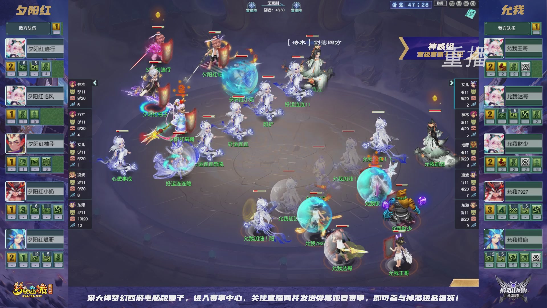 【重播】群雄逐鹿超级联赛S6-常规赛