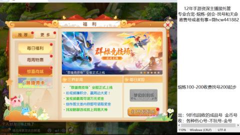 接熔练-找号-金银-剑会-天命