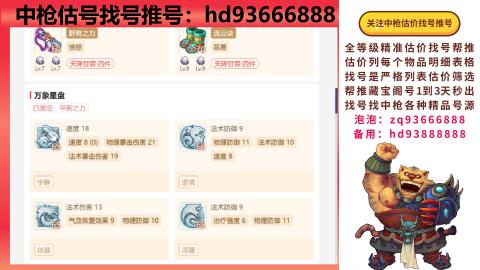 第一估价找号帮推  物价把控师让你买卖无