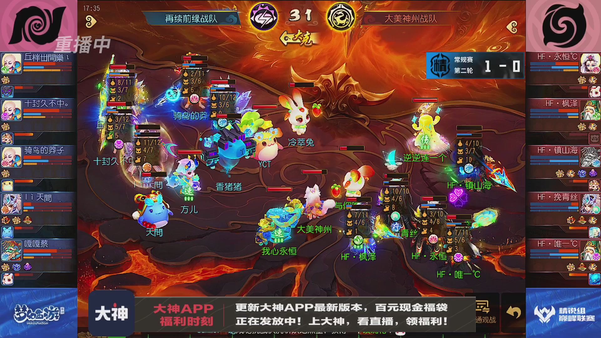 巅峰联赛S13–精锐组第二轮