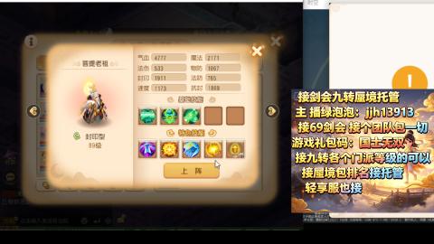超专业接蜃境九转托管
