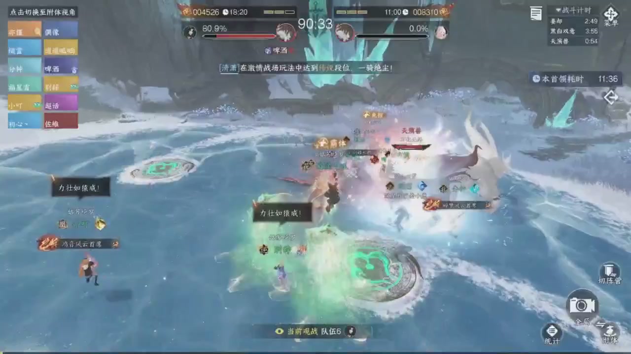 【重播】《逆水寒》手游 寒锋杯平台赛