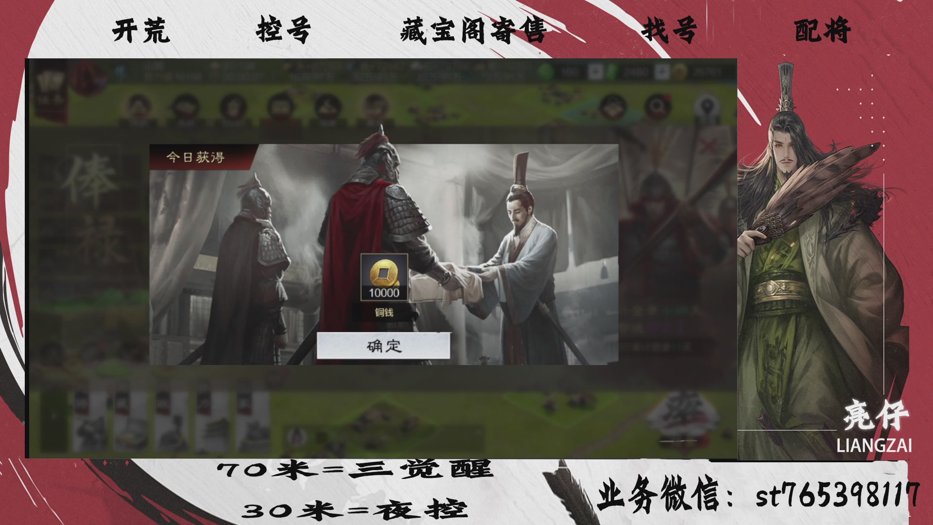 全网最低价接开荒，夜控，找号，寄售