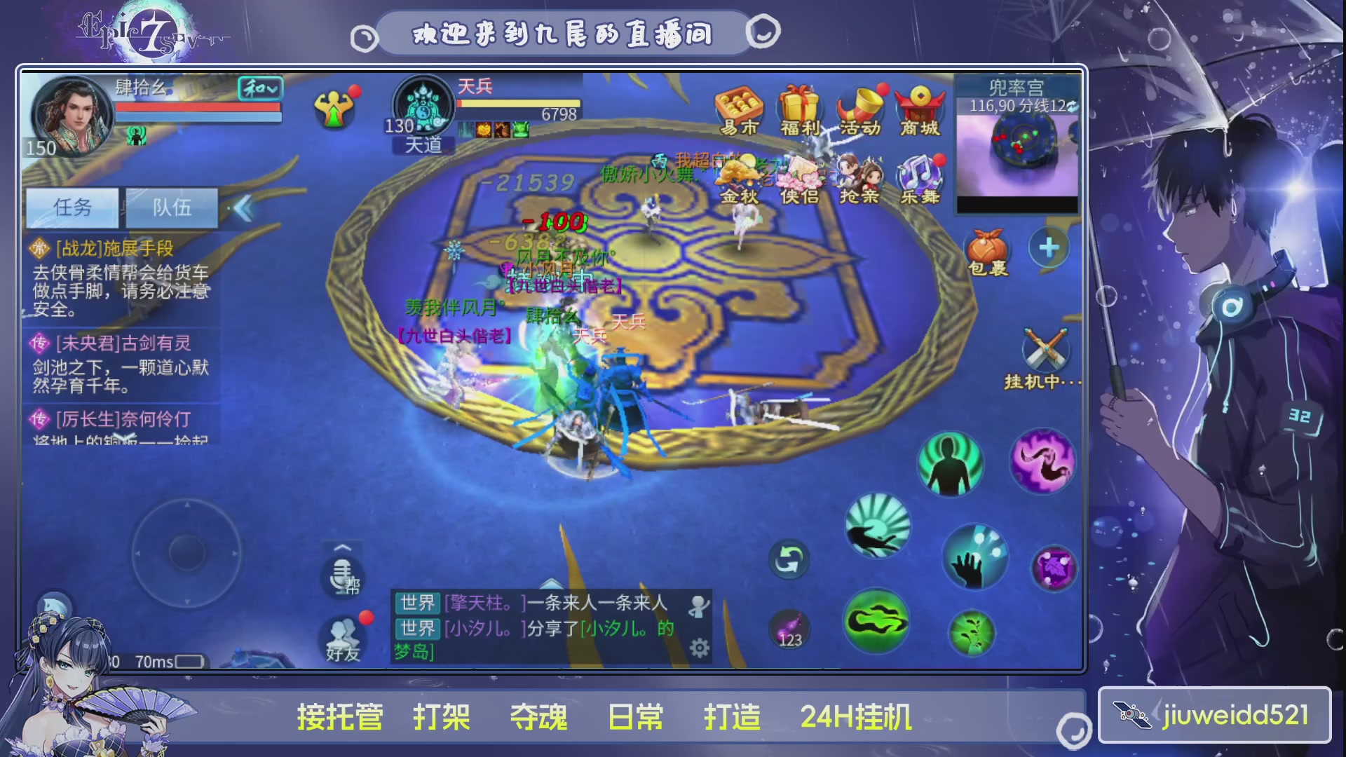 新人主播接托管