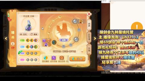 超专业接蜃境九转托管