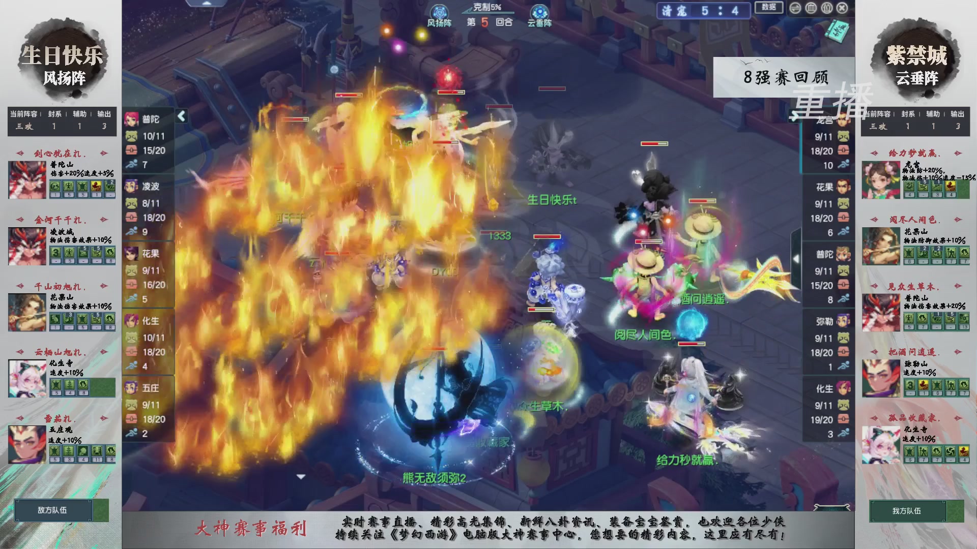【重播】第242届武神坛-淘汰赛