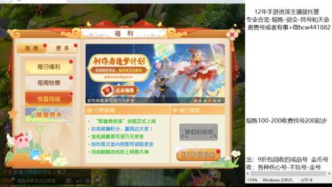 接熔练-找号-金银-剑会-天命