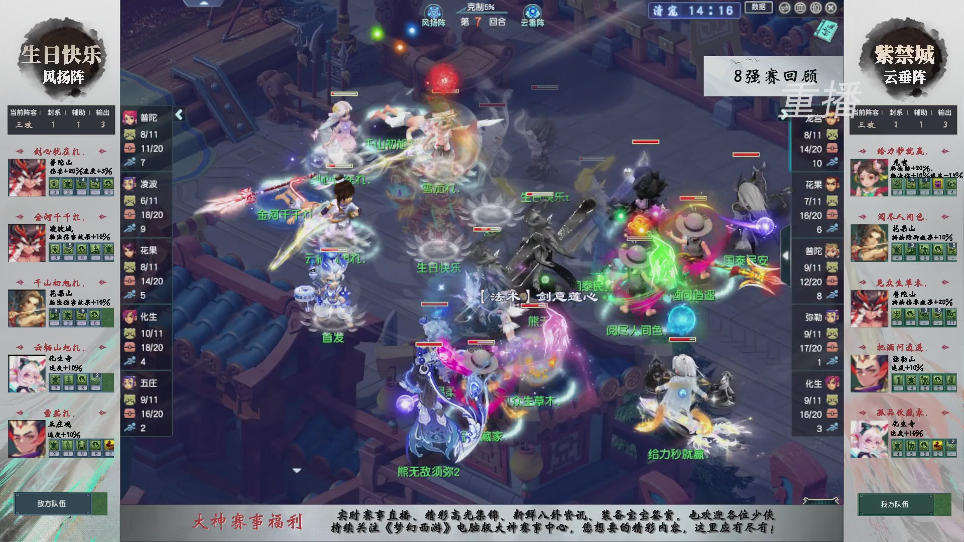 【重播】第242届武神坛-淘汰赛
