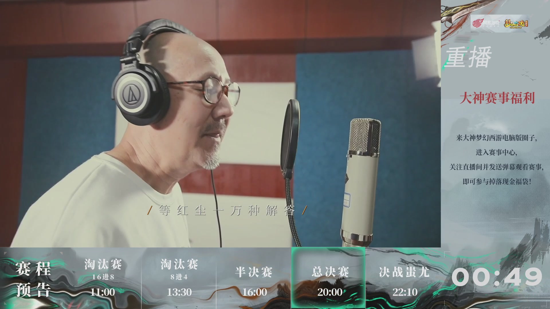 【重播】第242届武神坛-淘汰赛