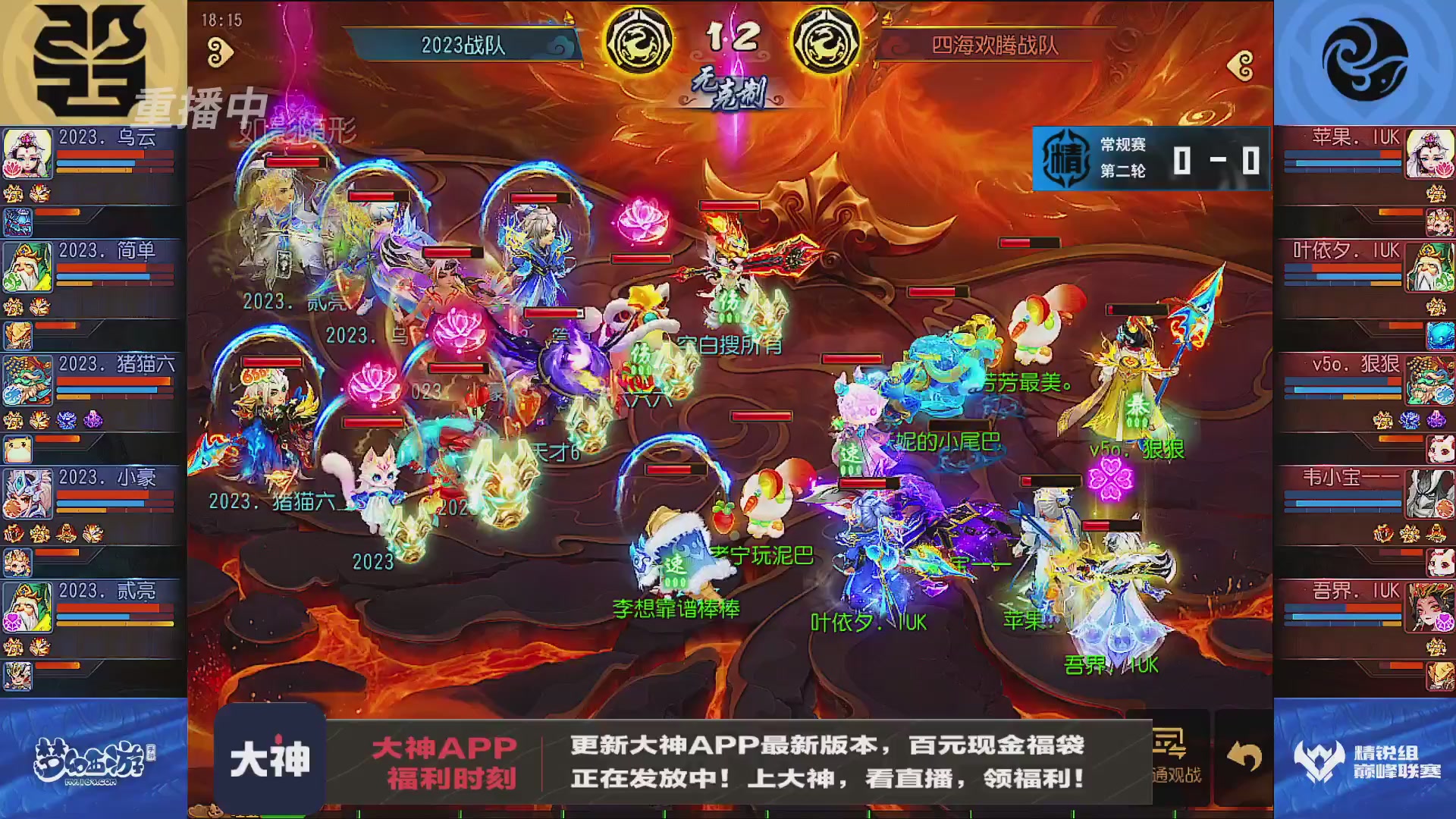 巅峰联赛S13–精锐组第二轮