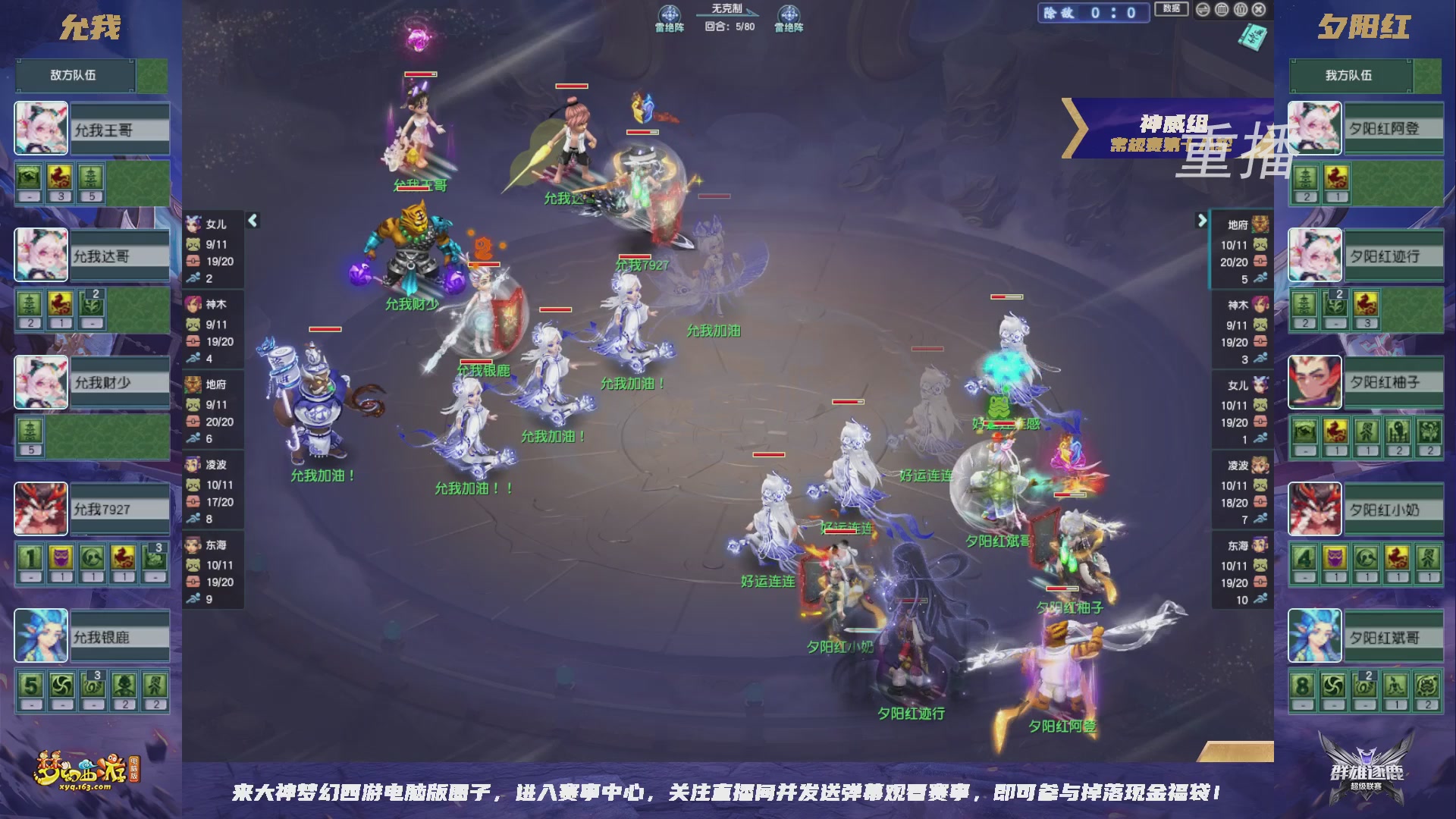 【重播】群雄逐鹿超级联赛S6-常规赛