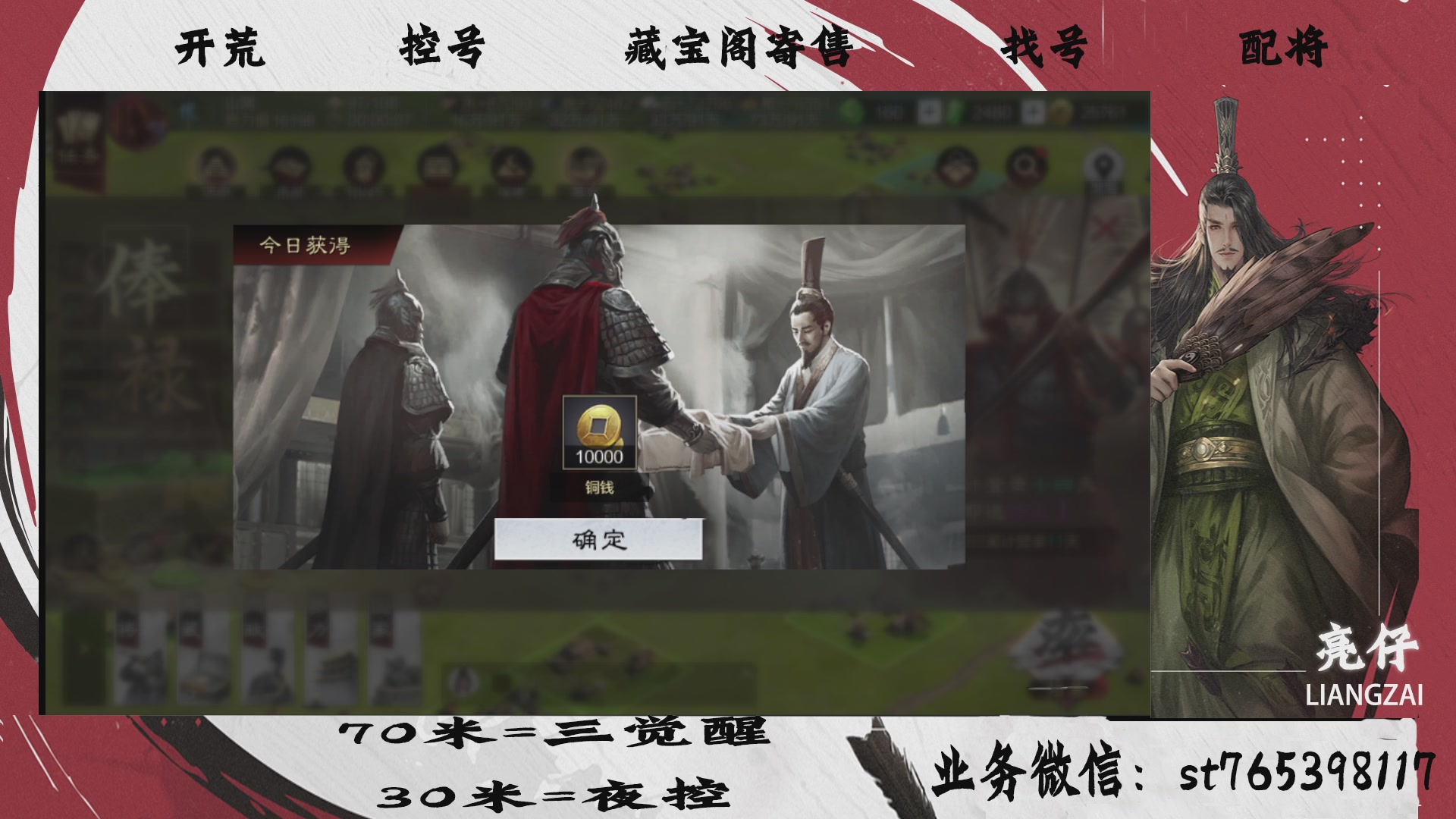 全网最低价接开荒，夜控，找号，寄售