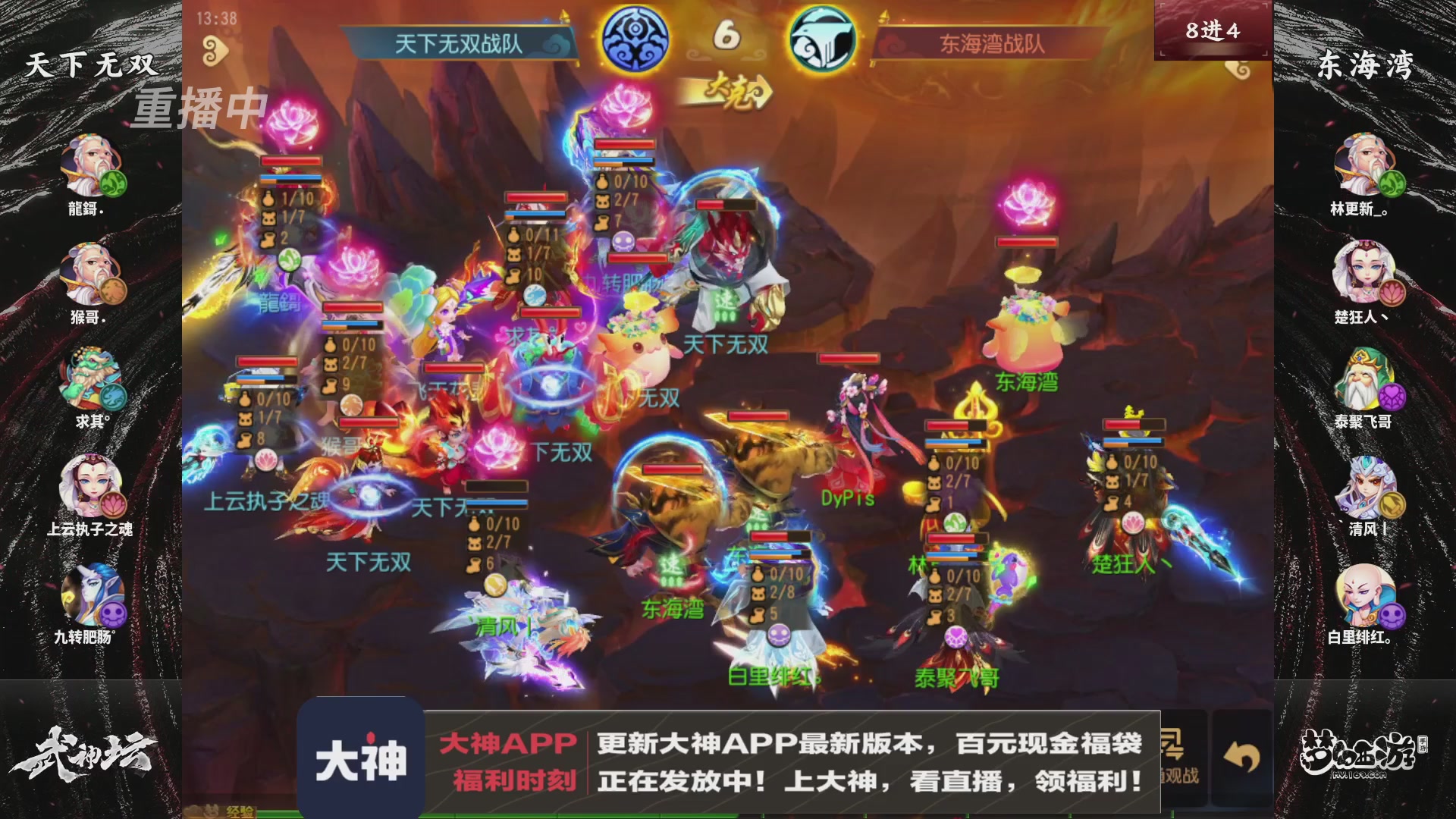 【重播】《梦幻西游》手游-124届武神坛