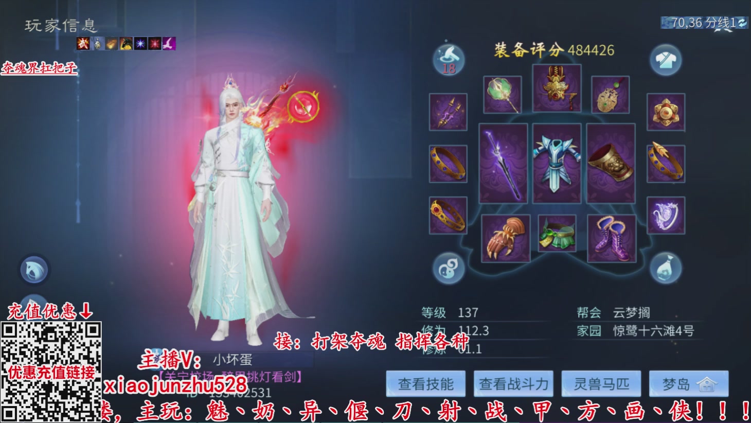 夺魂界扛把子