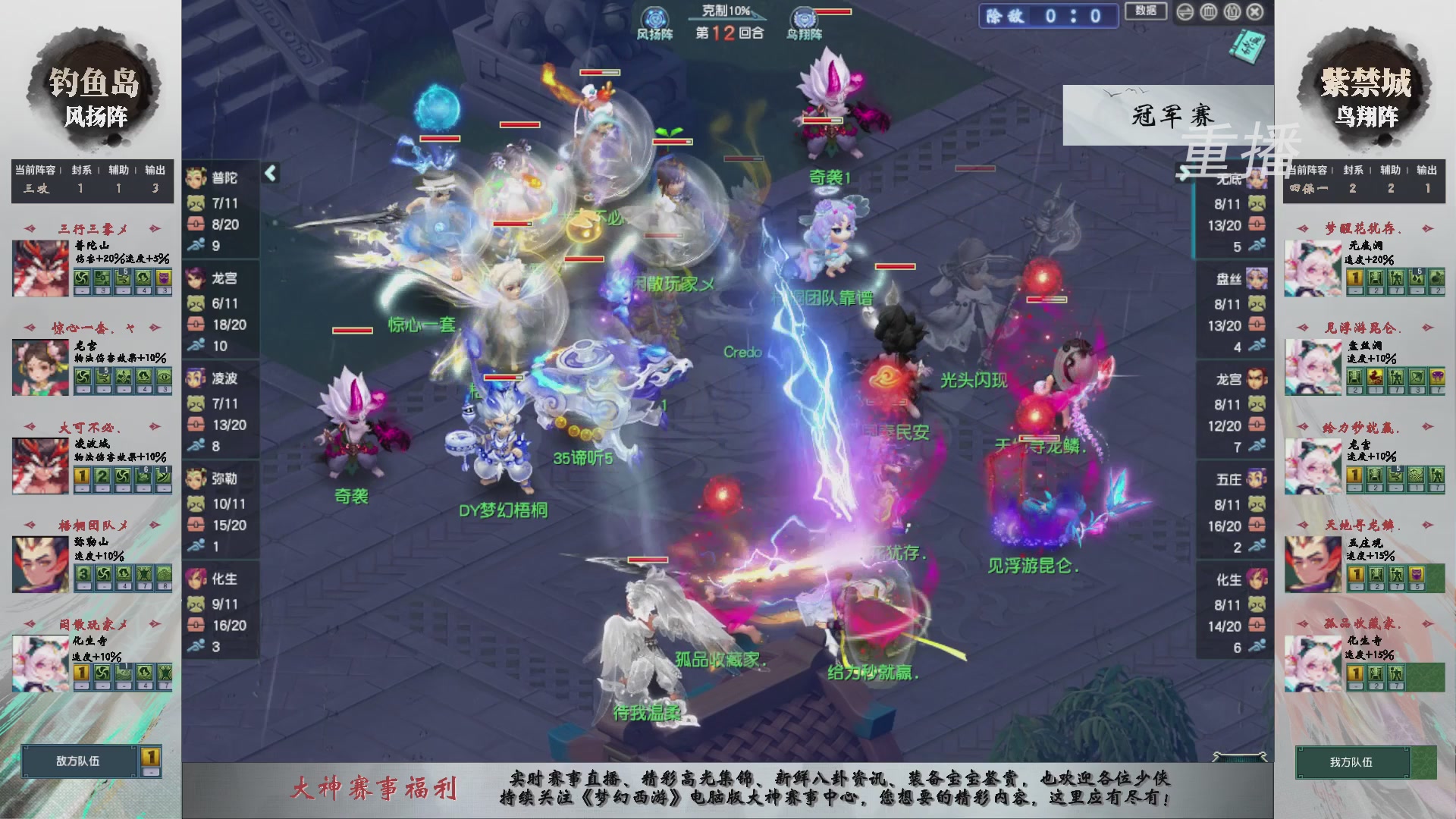 【重播】第242届武神坛-淘汰赛
