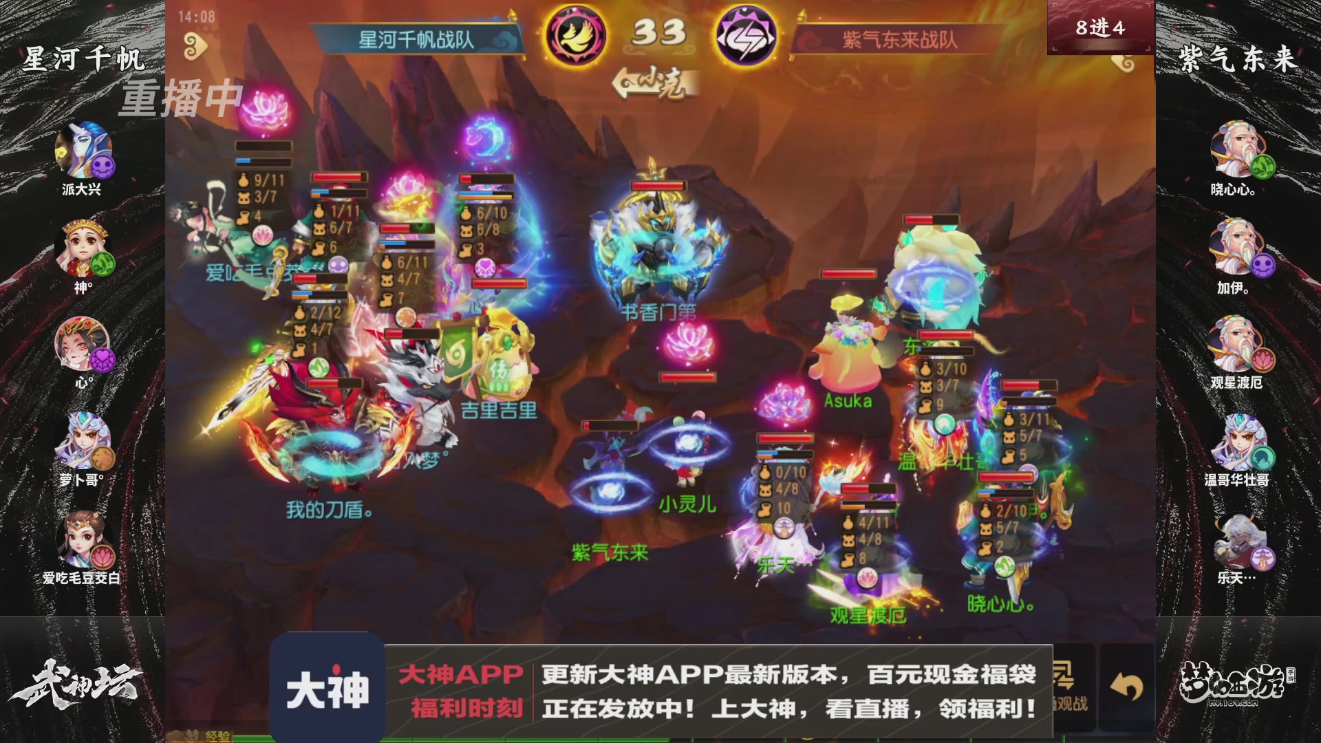 【重播】《梦幻西游》手游-124届武神坛
