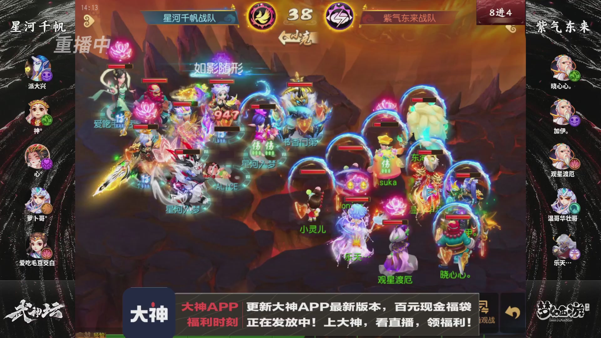 【重播】《梦幻西游》手游-124届武神坛