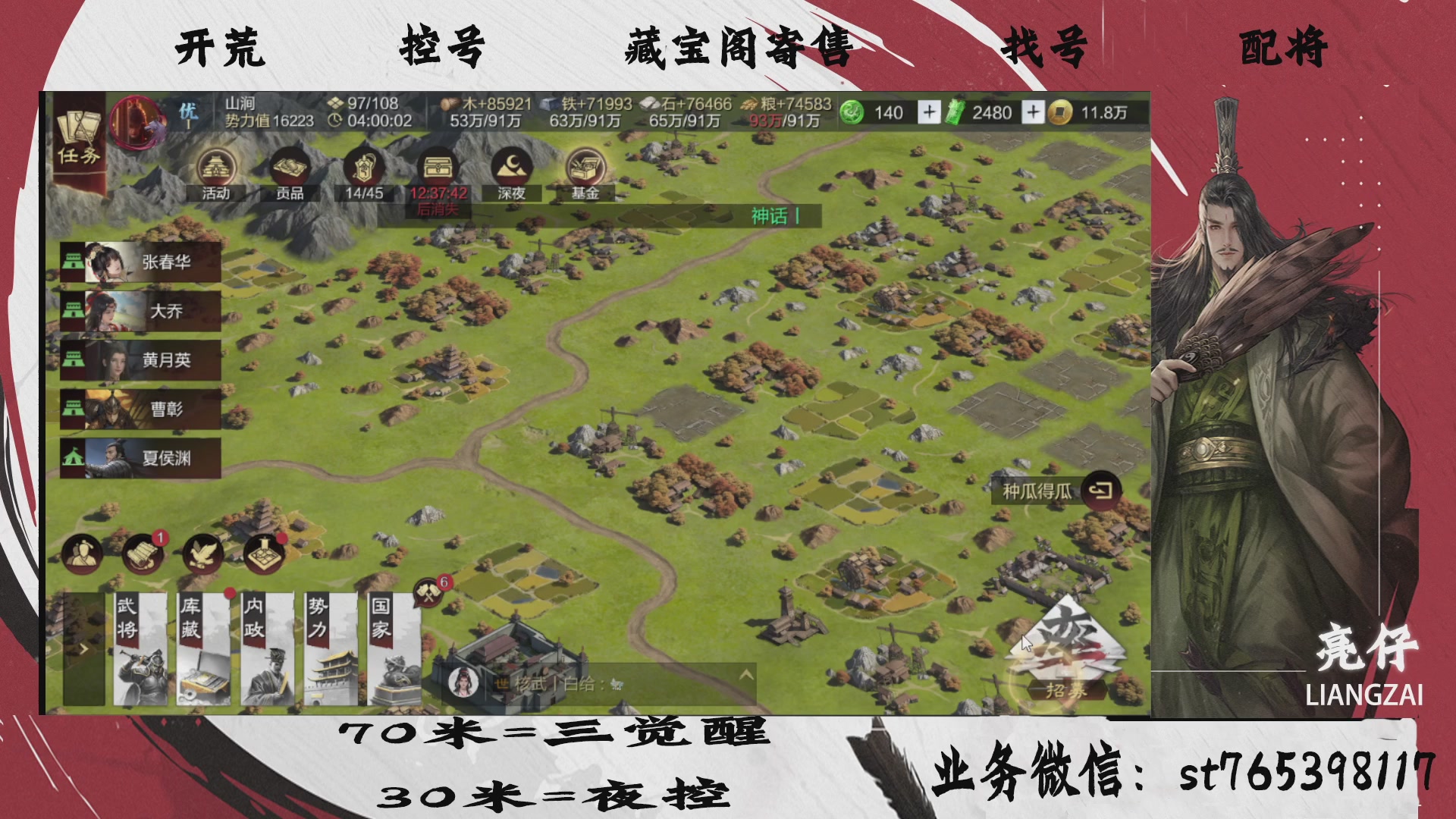 全网最低价接开荒，夜控，找号，寄售