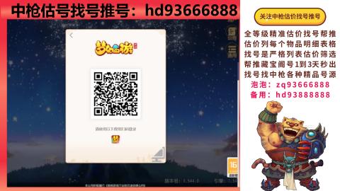 第一估价找号帮推  物价把控师让你买卖无