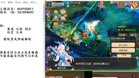 接九转蜃境剑会托管~