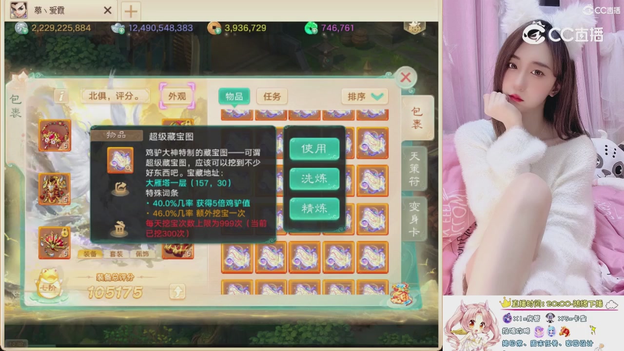 999超级藏宝图开挖！！！