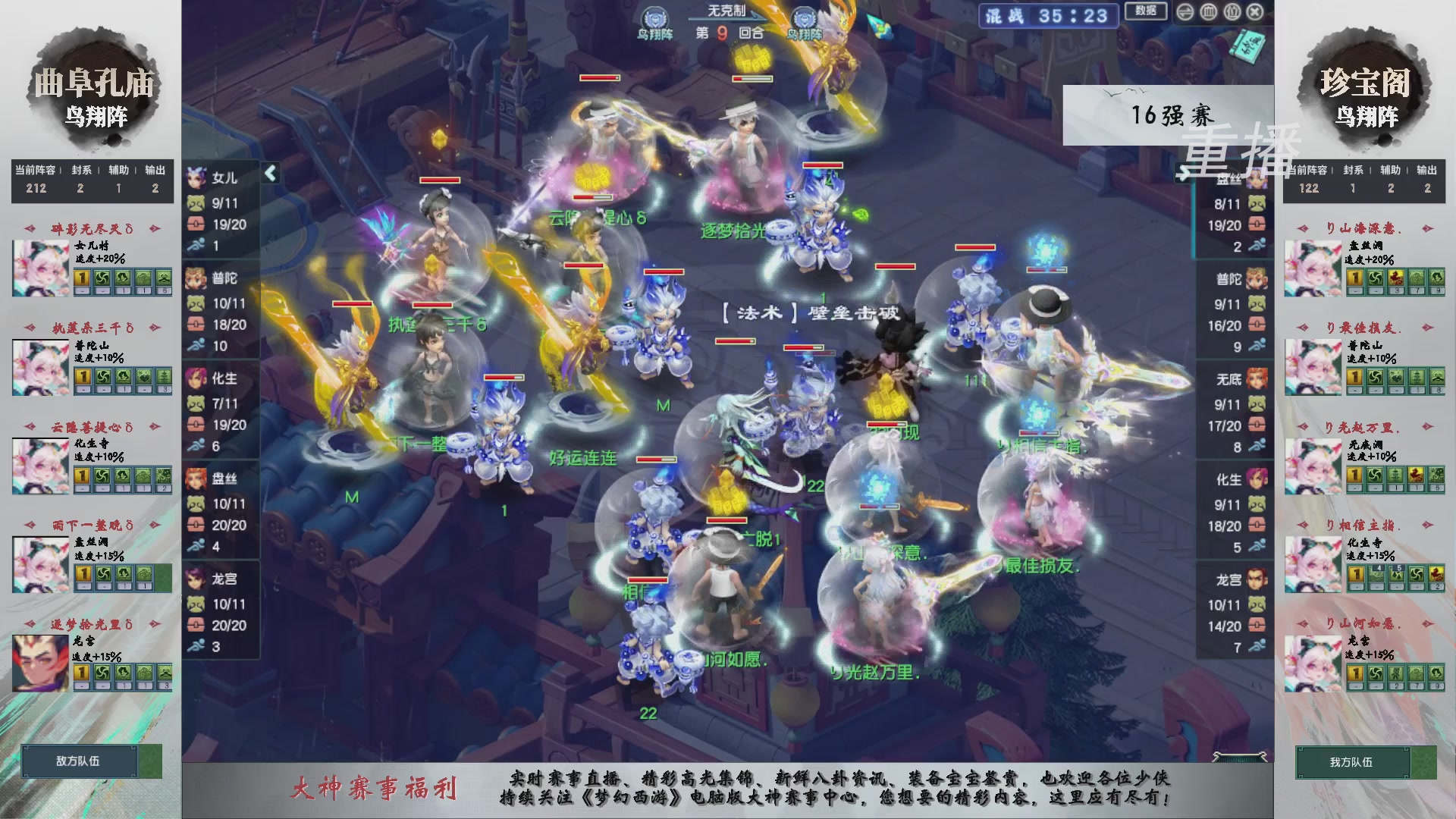 【重播】第242届武神坛-淘汰赛