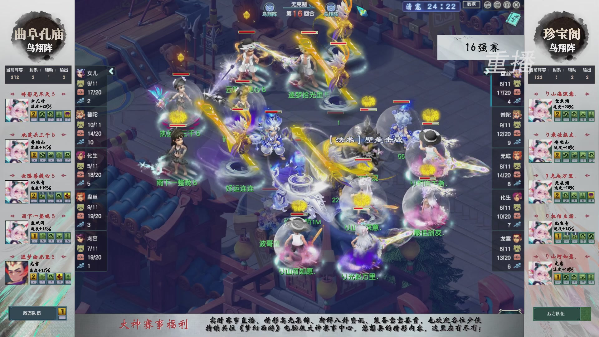 【重播】第242届武神坛-淘汰赛