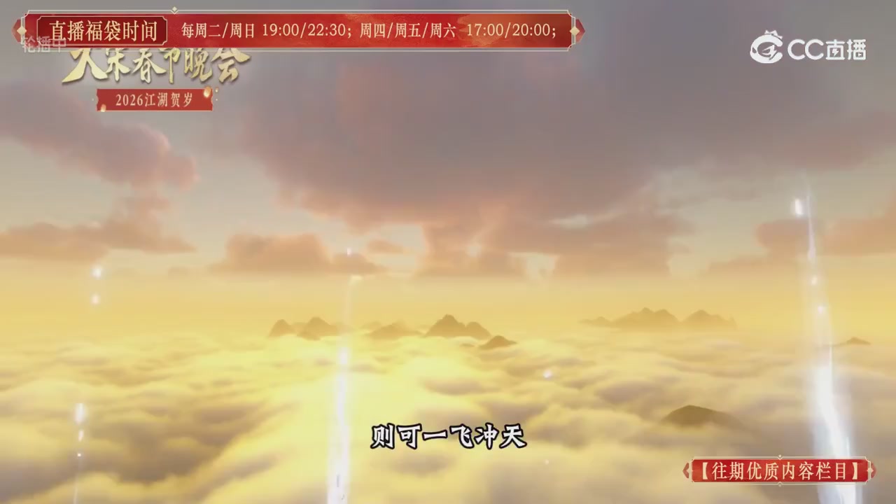 【往期优质内容栏目】大宋直播