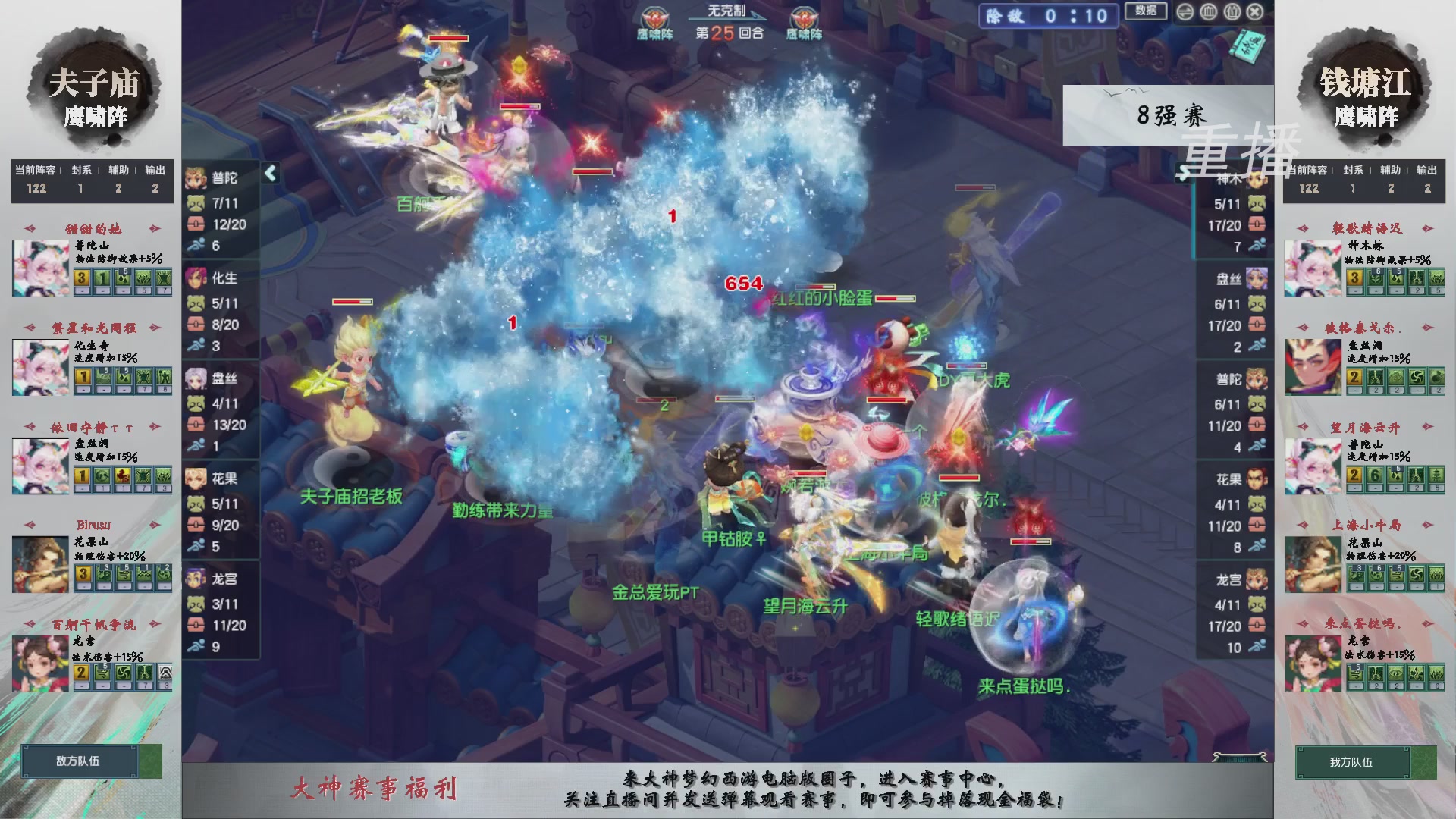 【重播】第242届武神坛-淘汰赛